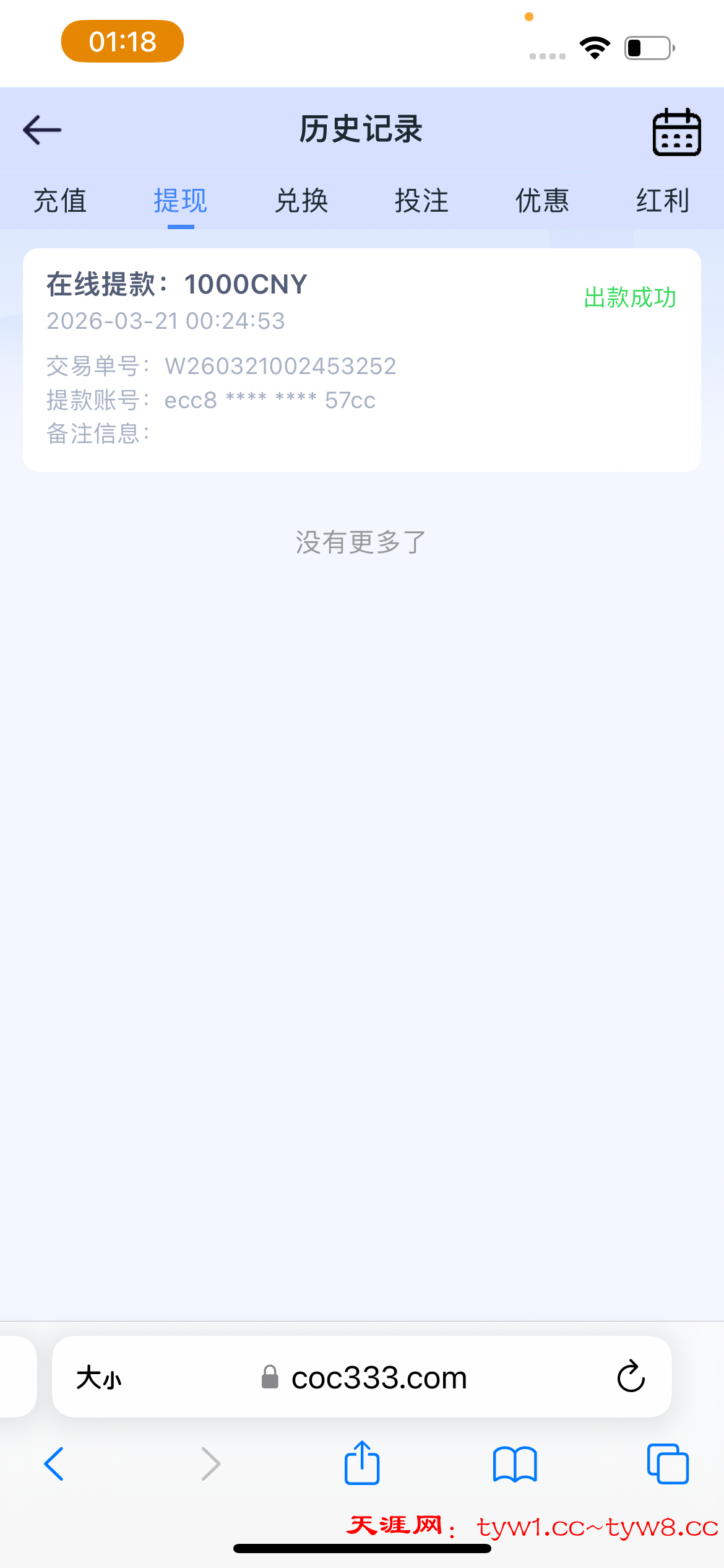 BF491513-08BA-4098-89D1-B585C71DC69E.png